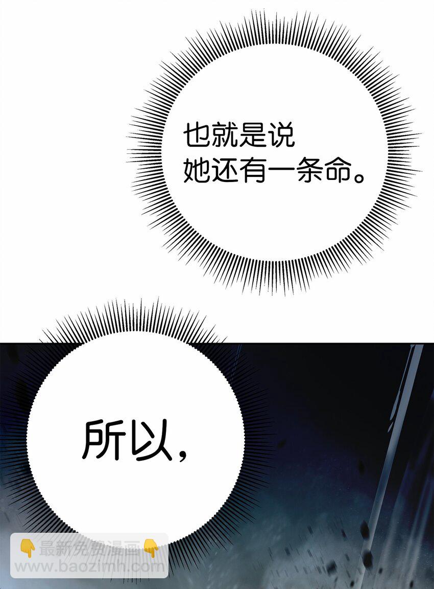 81 融转嫁丹(1/3)-第82话