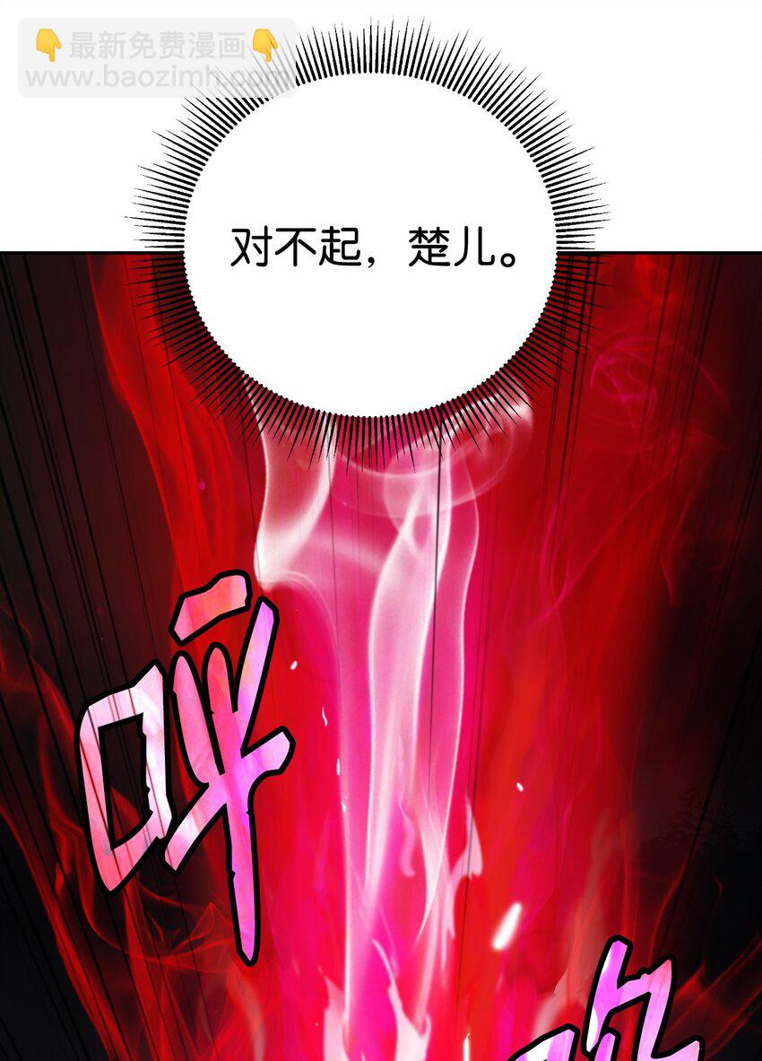 83 法主现身(1/3)-第84话