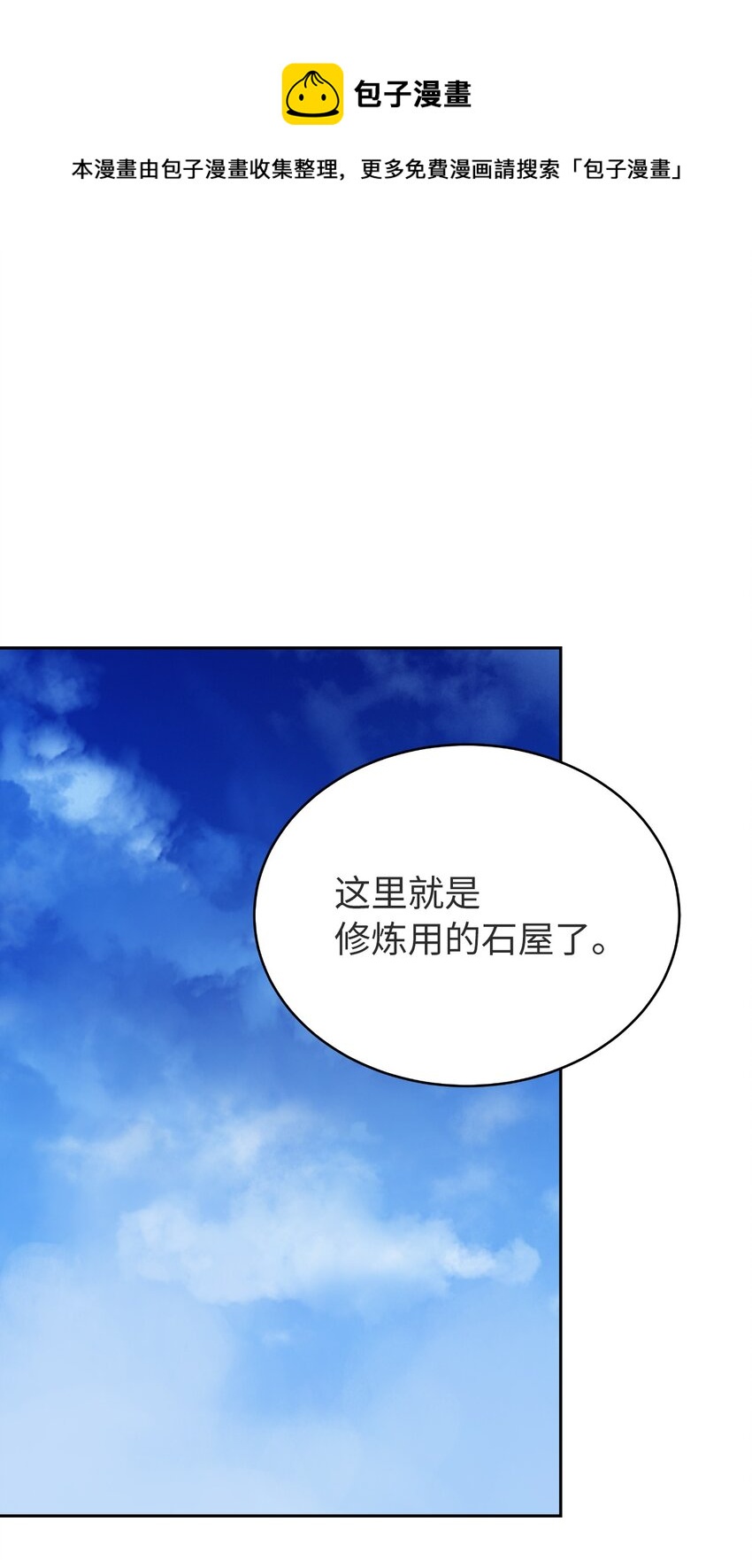85 红颜知己(1/3)-第86话
