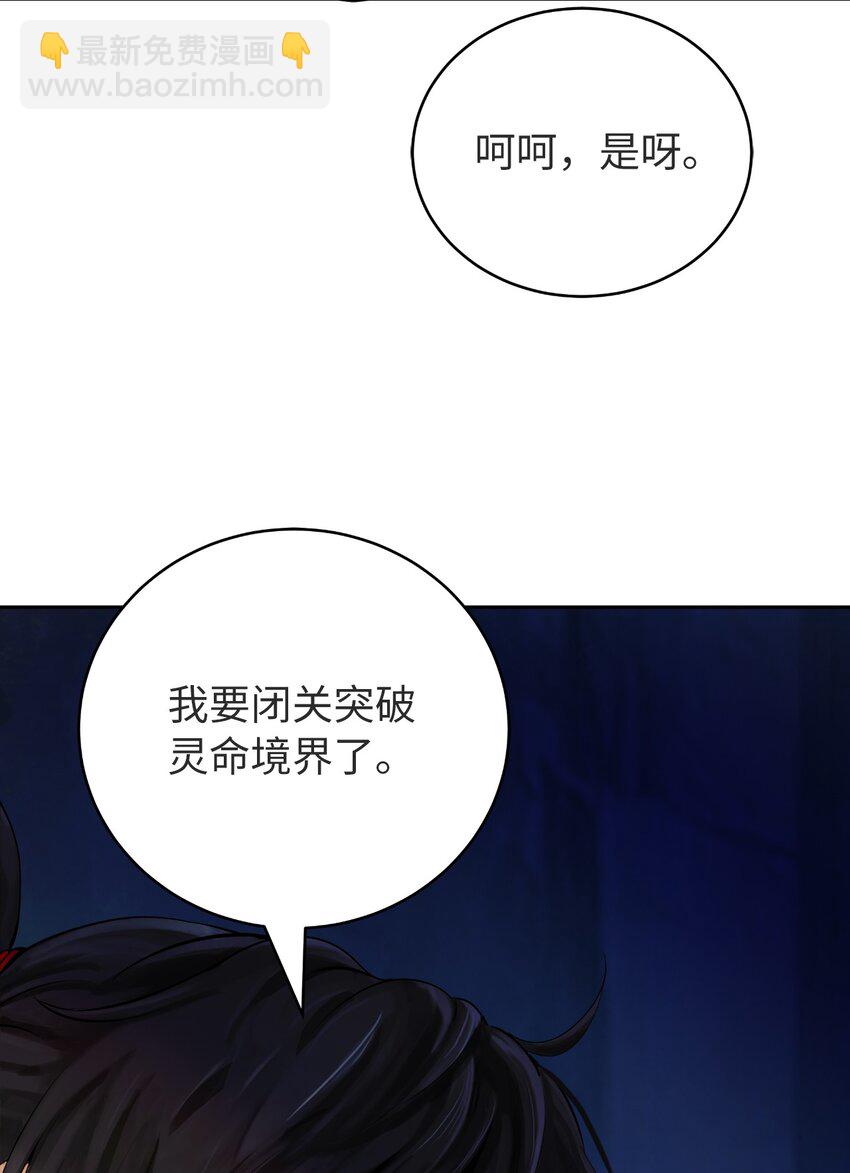 85 红颜知己(1/3)-第86话