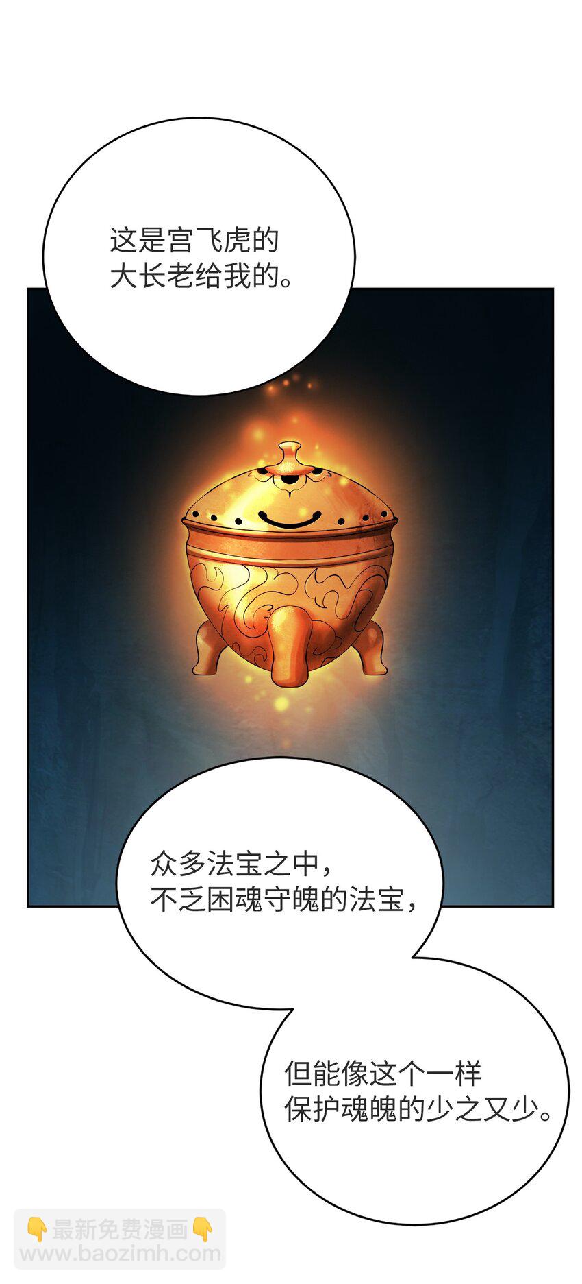 85 红颜知己(1/3)-第86话