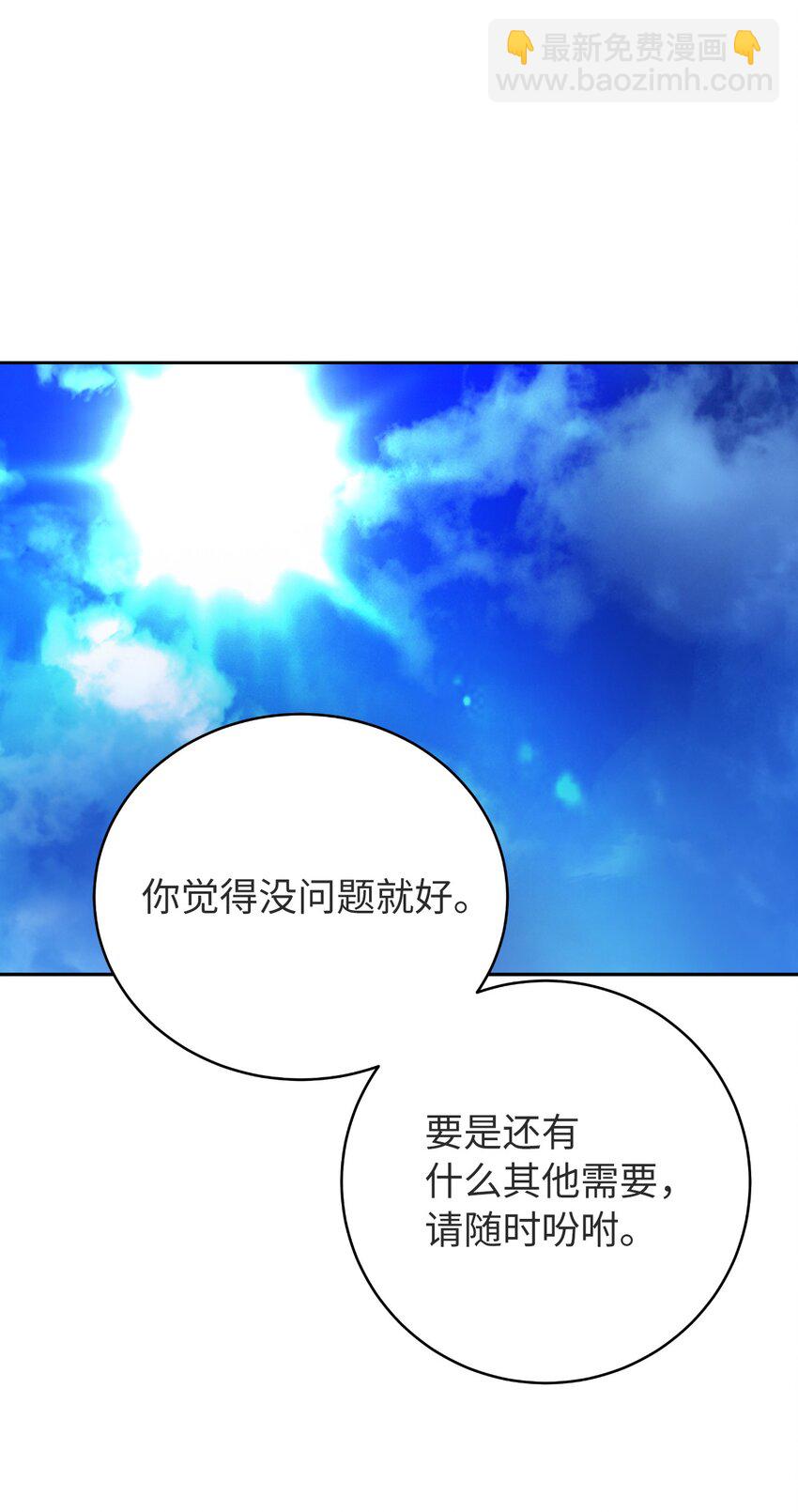 85 红颜知己(1/3)-第86话