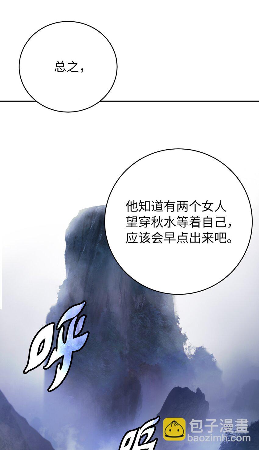87 飞升灵命(1/3)-第88话
