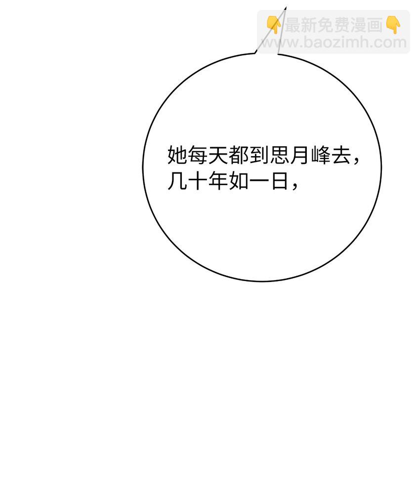 87 飞升灵命(1/3)-第88话