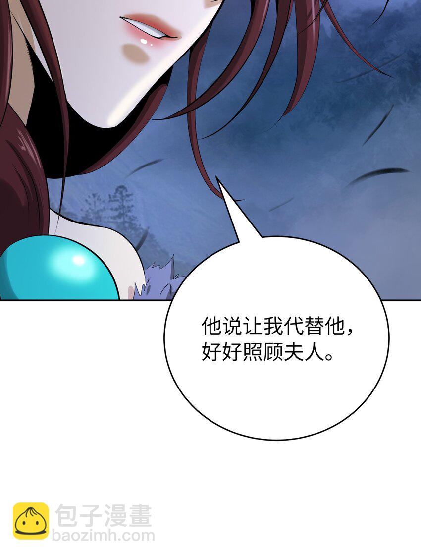 87 飞升灵命(1/3)-第88话