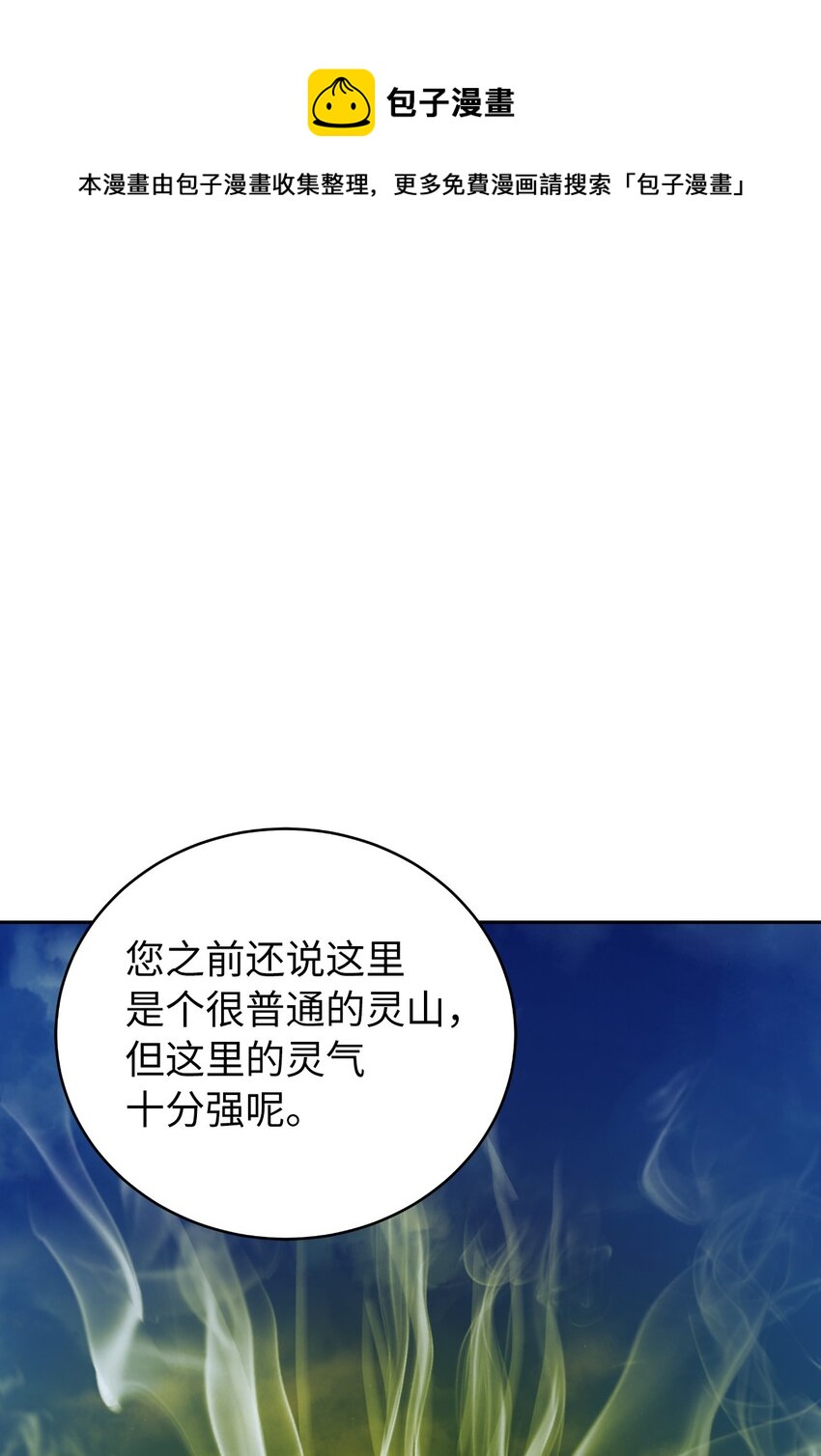 89 仇人相见(1/3)-第90话