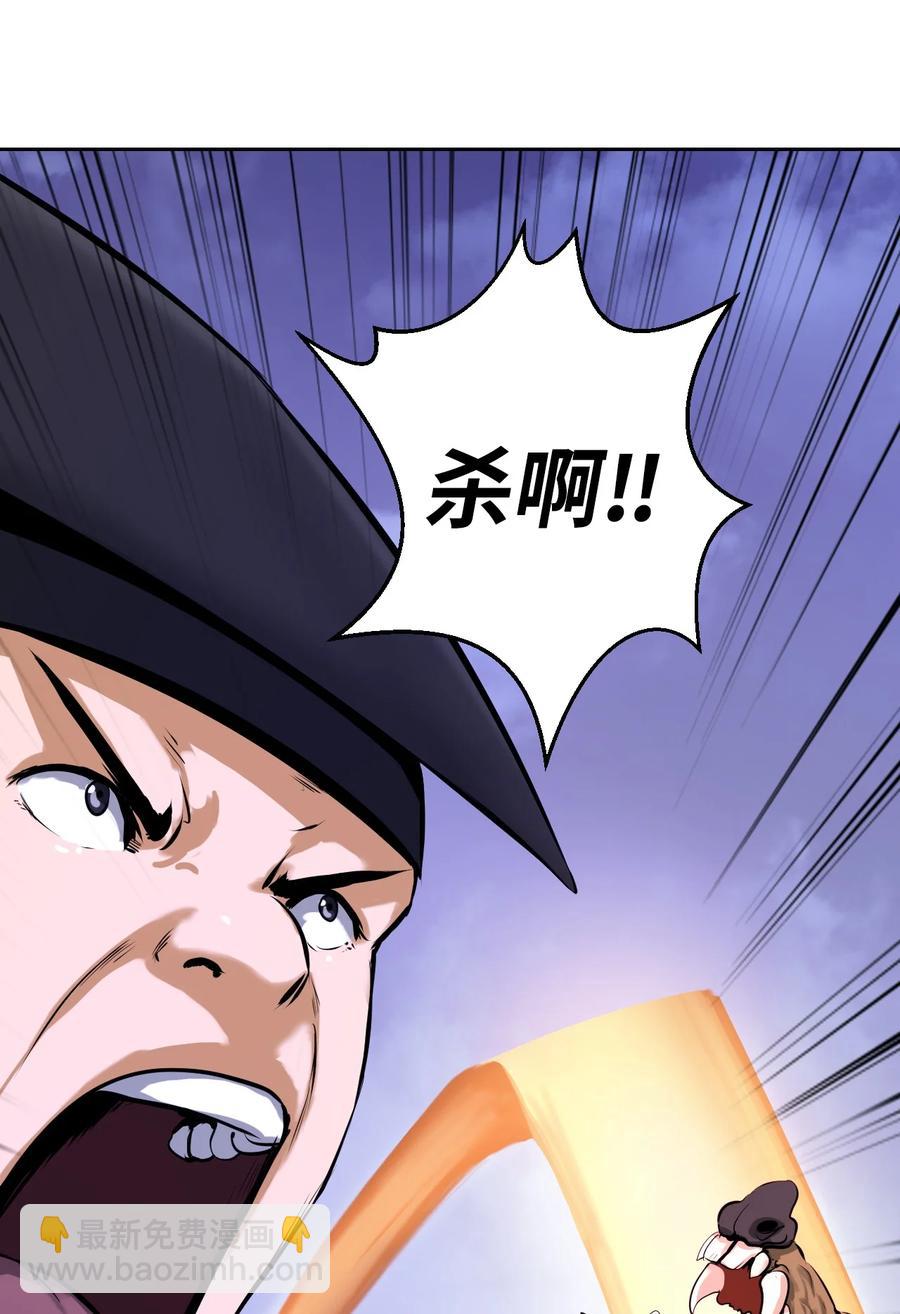 10 仙道大人(1/3)-第10话