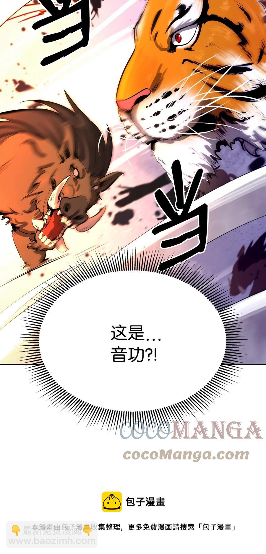 10 仙道大人(1/3)-第10话