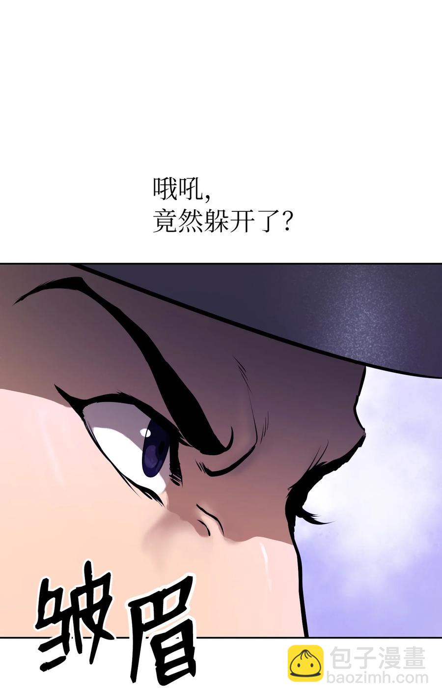 10 仙道大人(1/3)-第10话