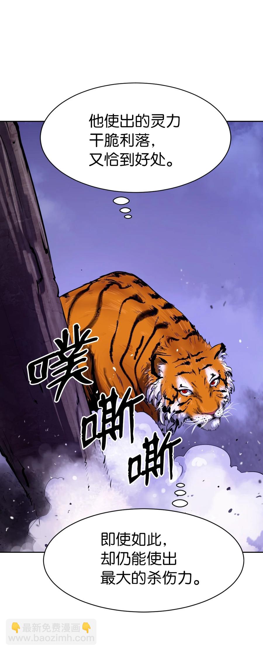 10 仙道大人(1/3)-第10话