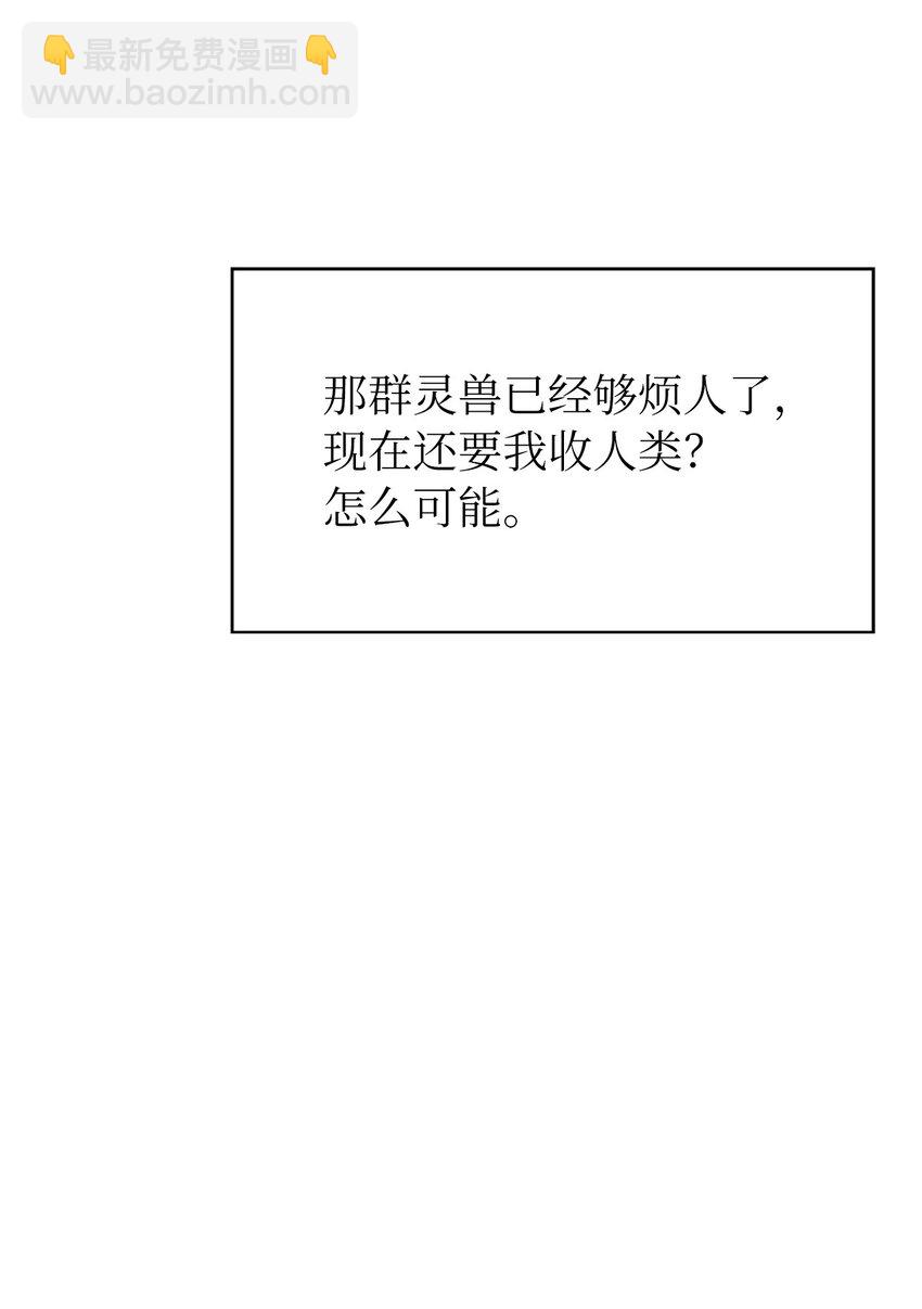 91 再次启程(1/3)-第92话