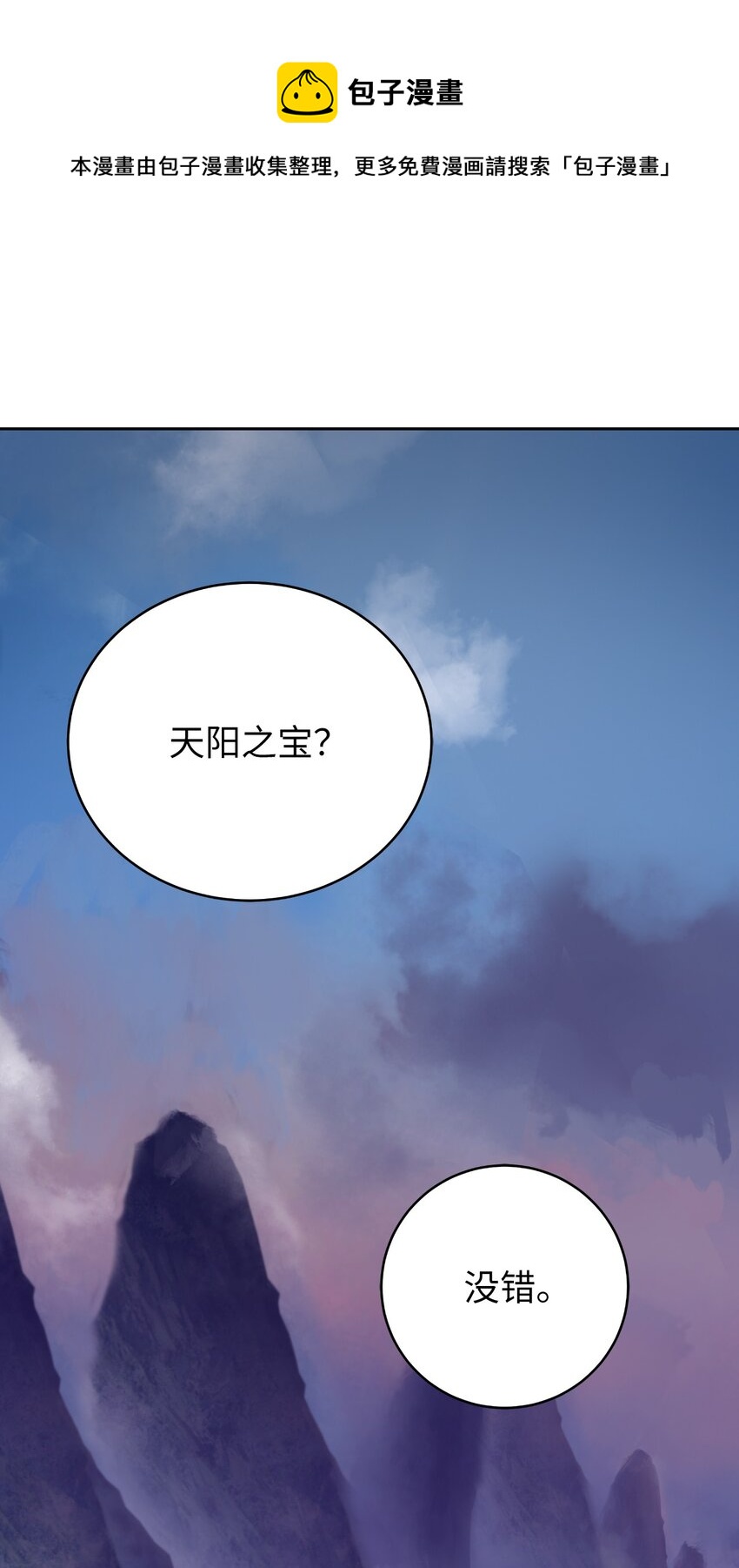 92 夏侯湄弄(1/3)-第168话