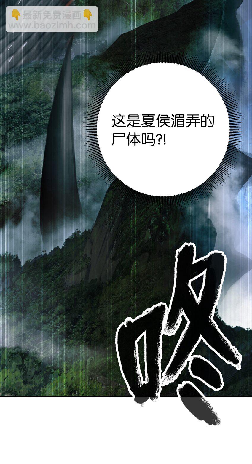 92 夏侯湄弄(1/3)-第168话