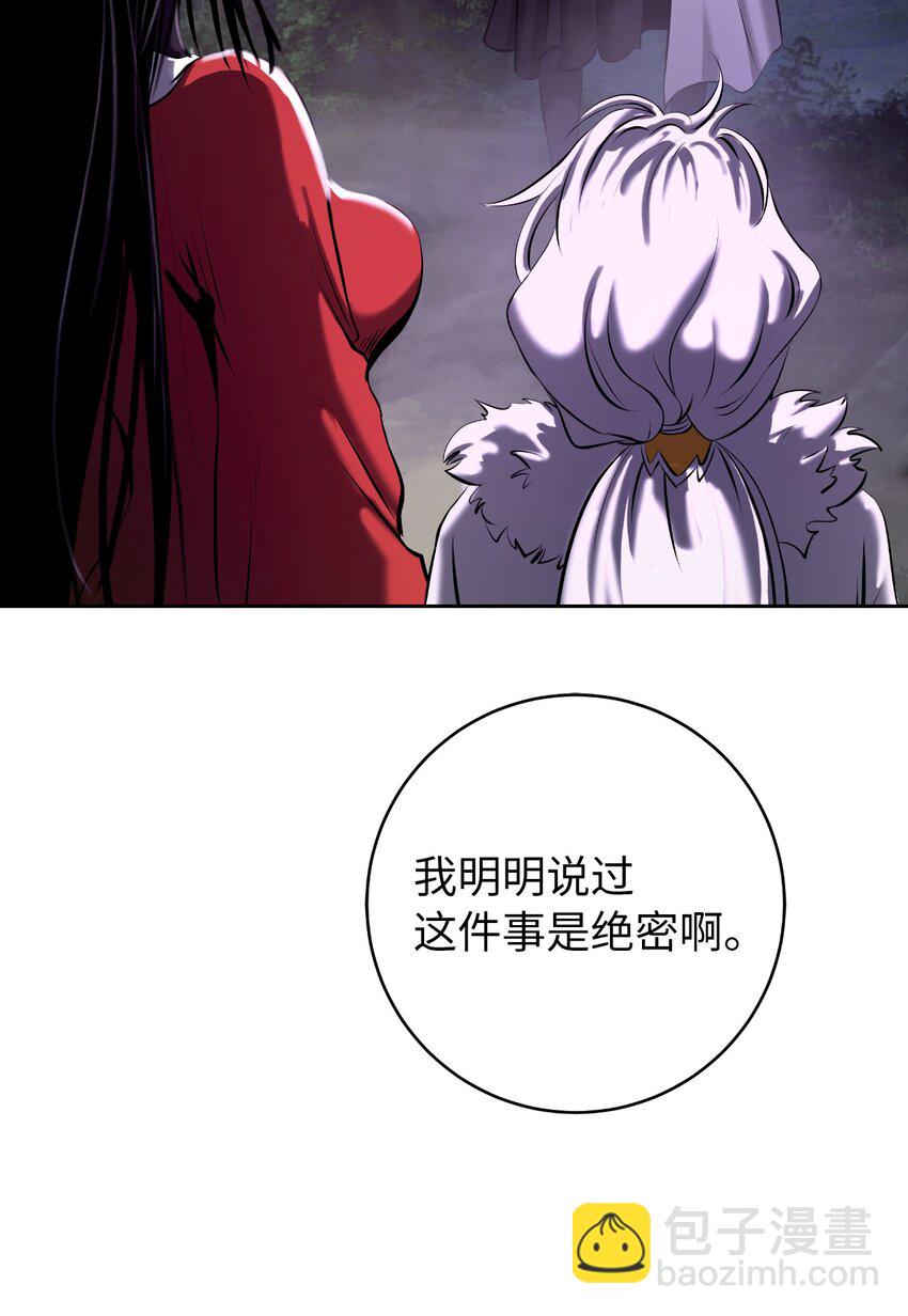92 夏侯湄弄(1/3)-第168话