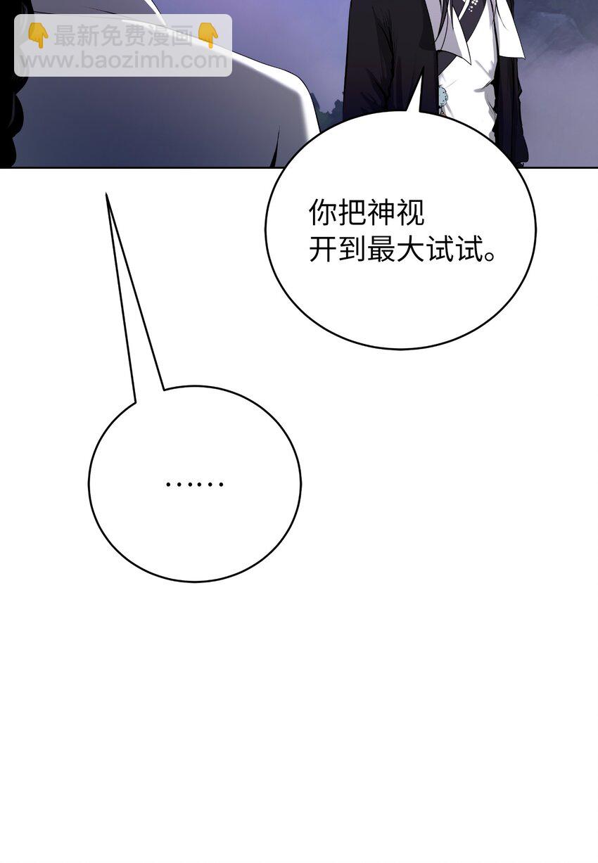 92 夏侯湄弄(1/3)-第168话