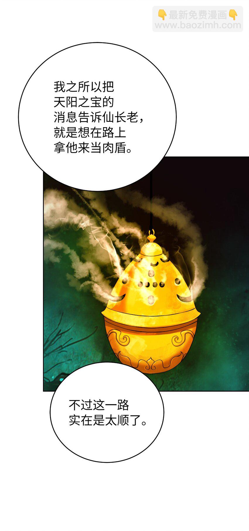 94 勾心斗角(1/2)-第94话