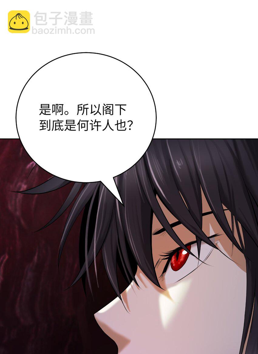 96 三鬼陷阱(1/3)-第96话