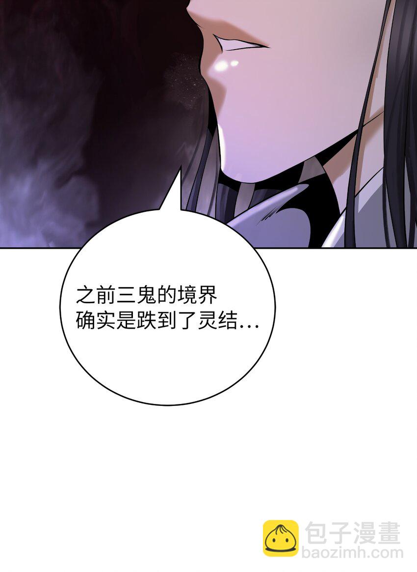 96 三鬼陷阱(1/3)-第96话