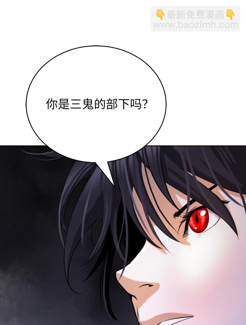 96 三鬼陷阱(1/3)-第96话