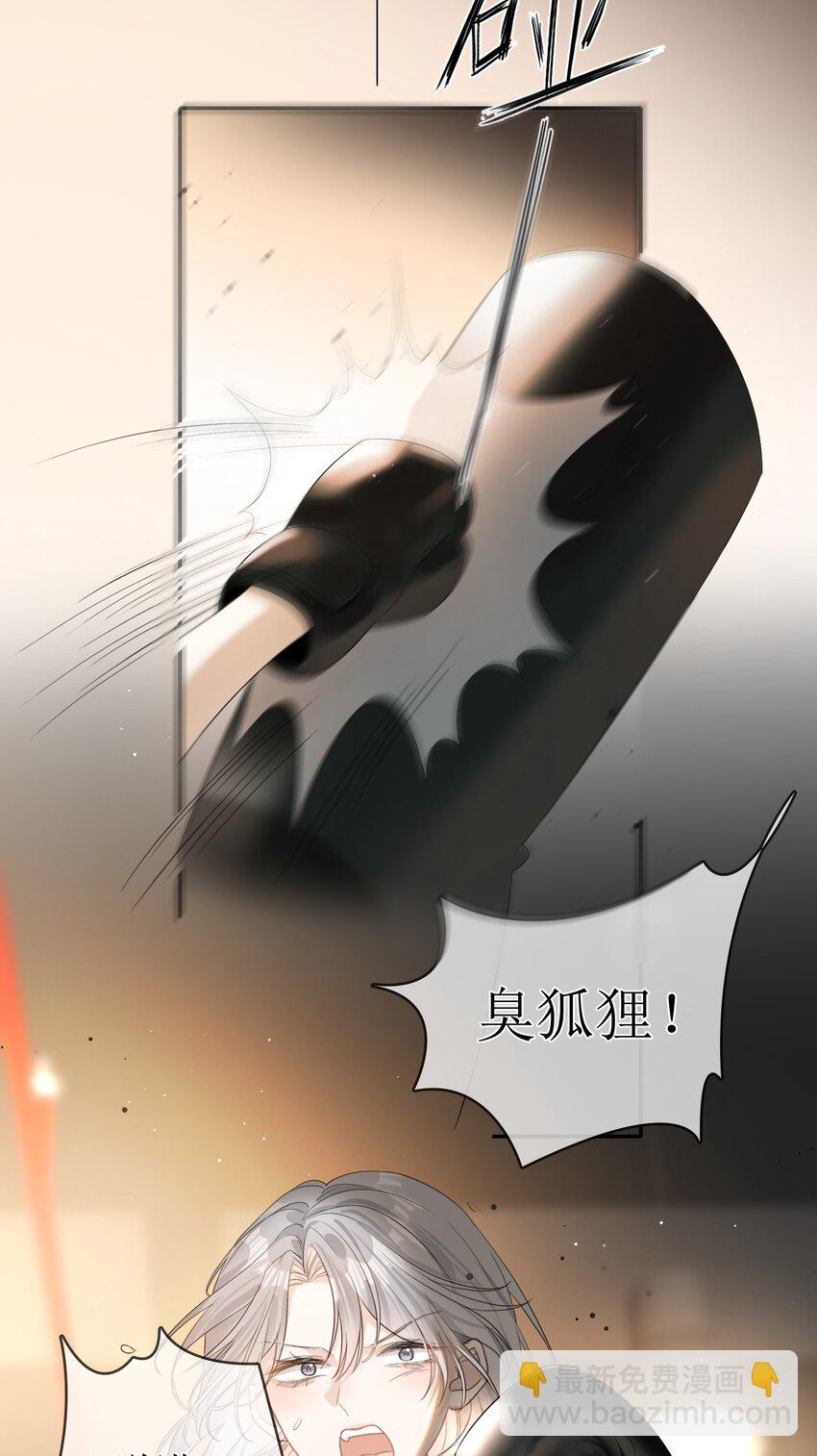 09 偏偏是狐狸-第10话