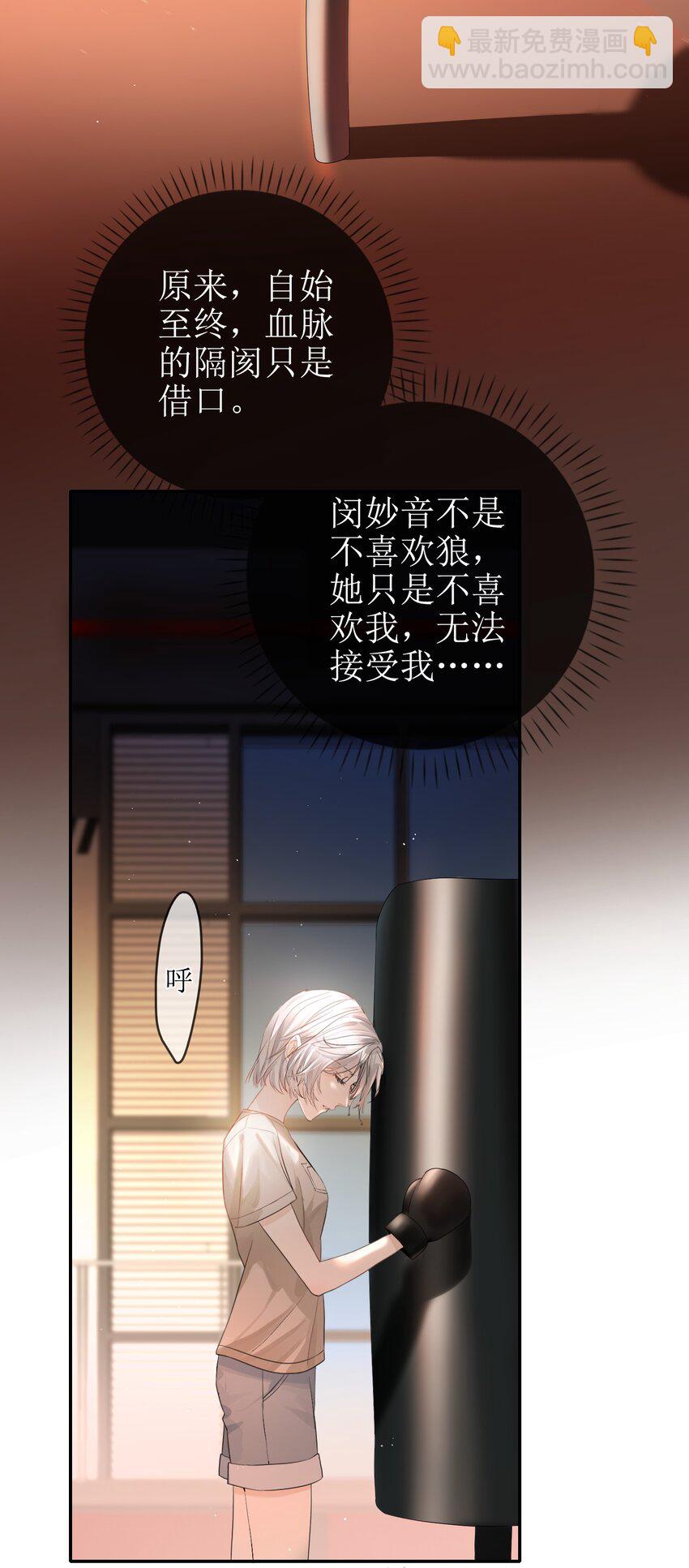 09 偏偏是狐狸-第10话