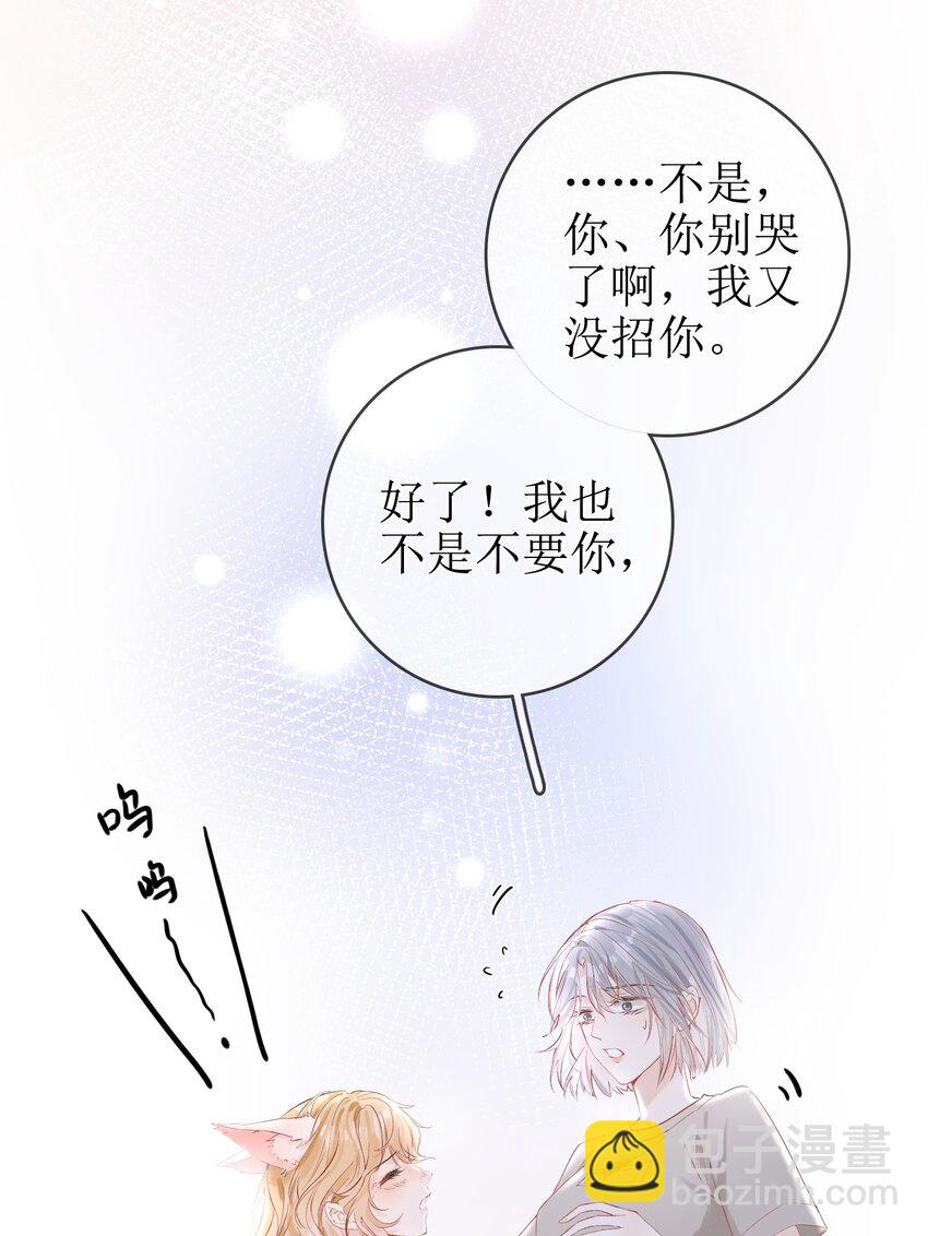 09 偏偏是狐狸-第10话