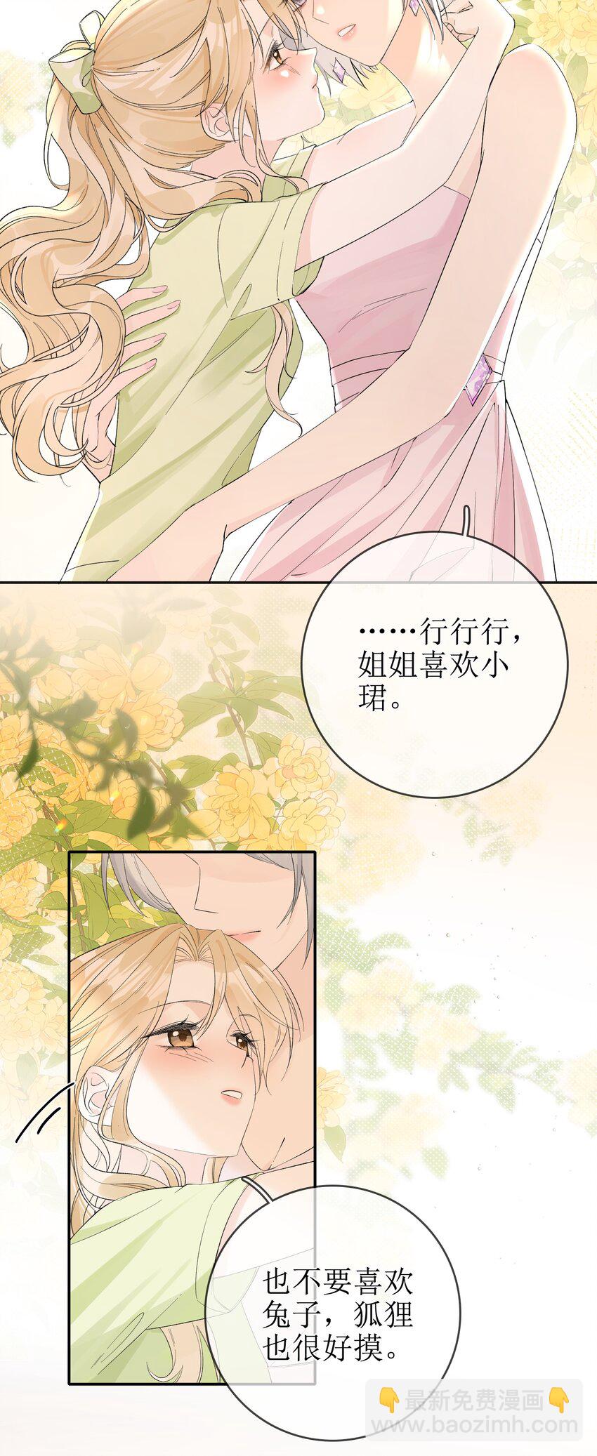 13 囚禁的灰狼-第14话