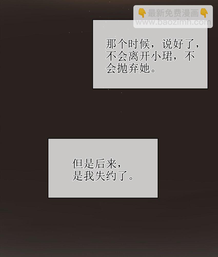 13 囚禁的灰狼-第14话
