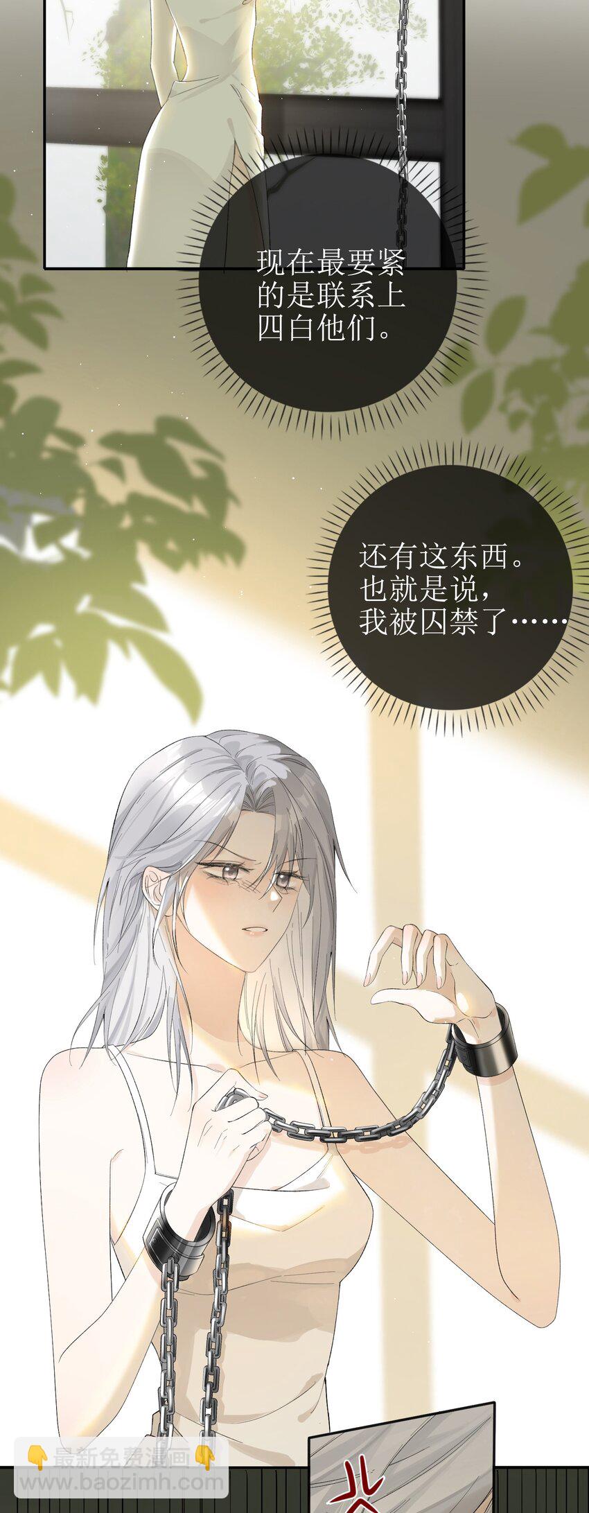 13 囚禁的灰狼-第14话