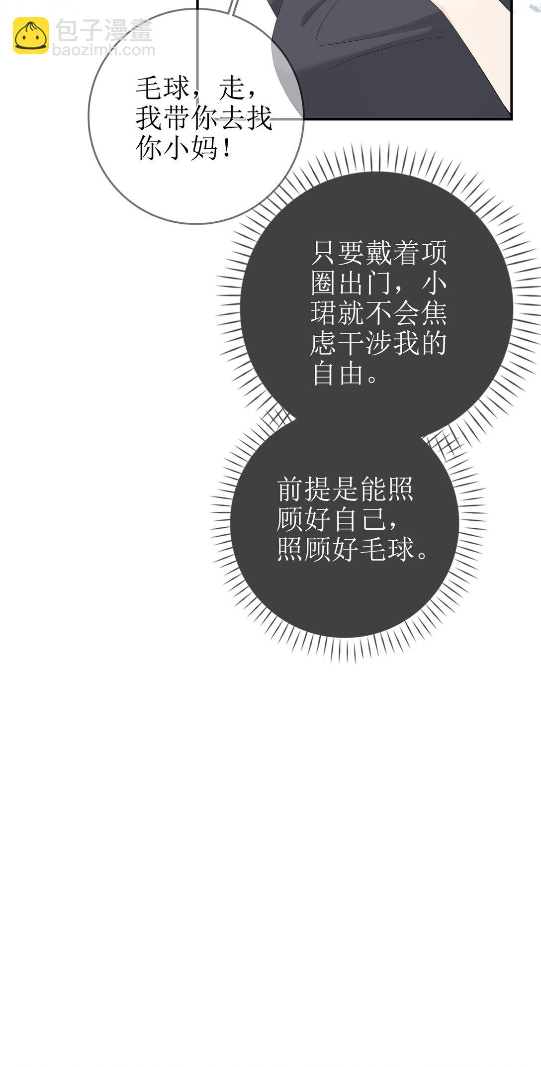 番外上 我们去度蜜月吧！-第16话