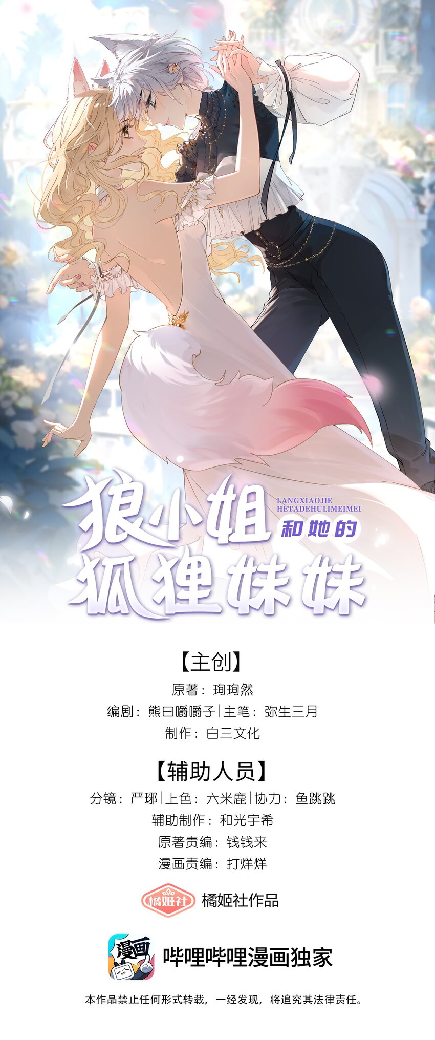 02 最初的相见-第2话