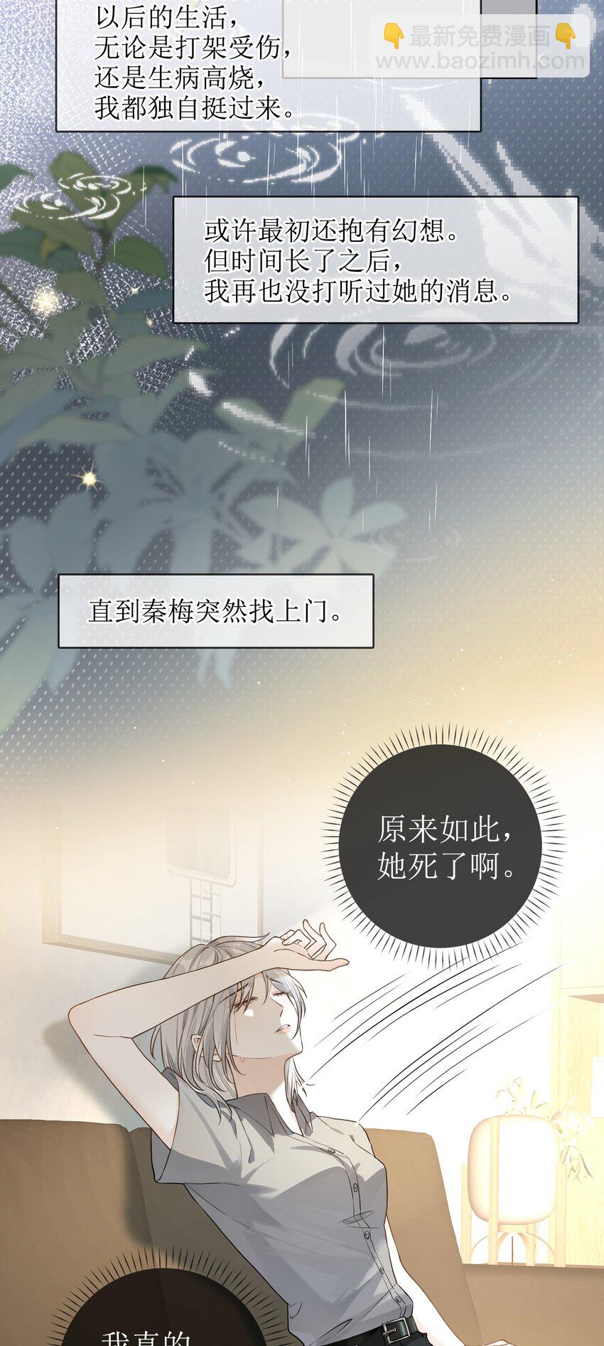 02 最初的相见-第2话