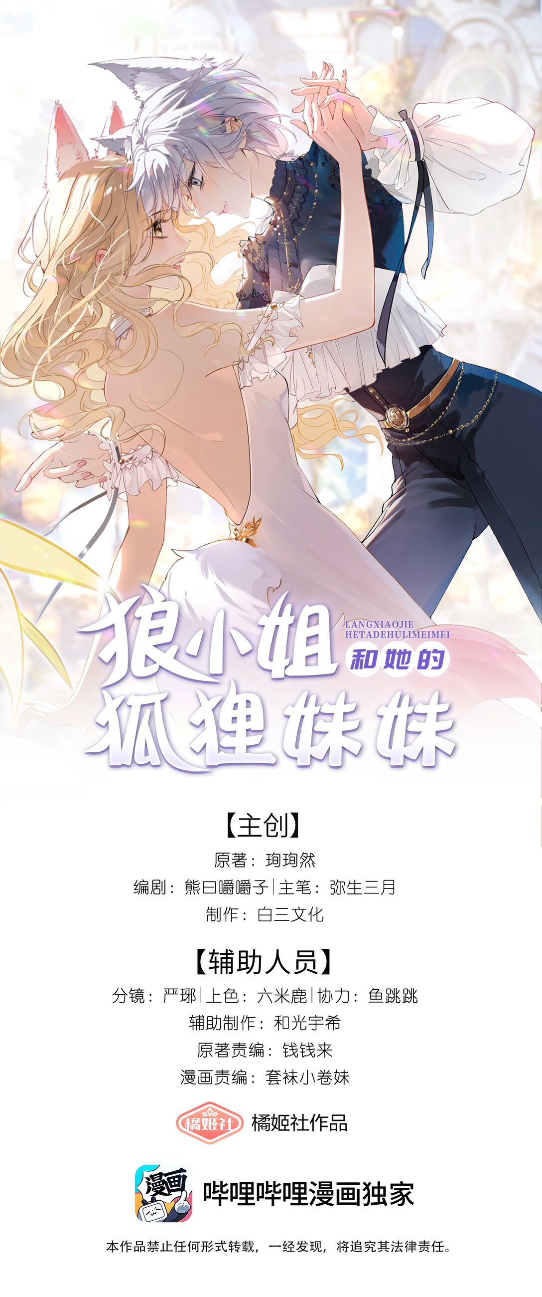 18 事后的挽留-第20话