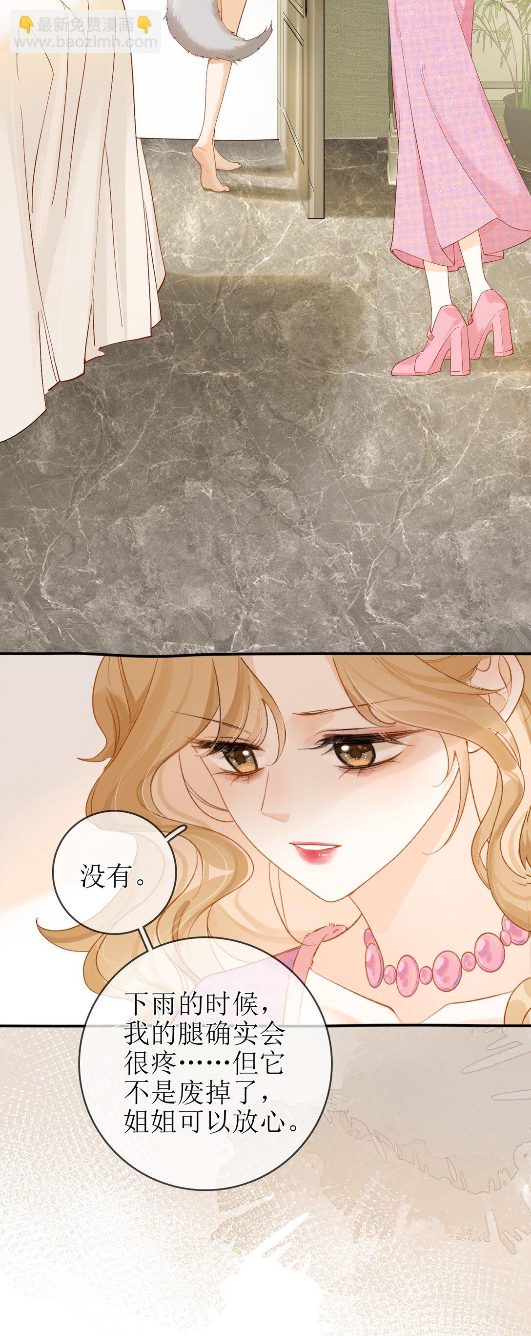 18 事后的挽留-第20话