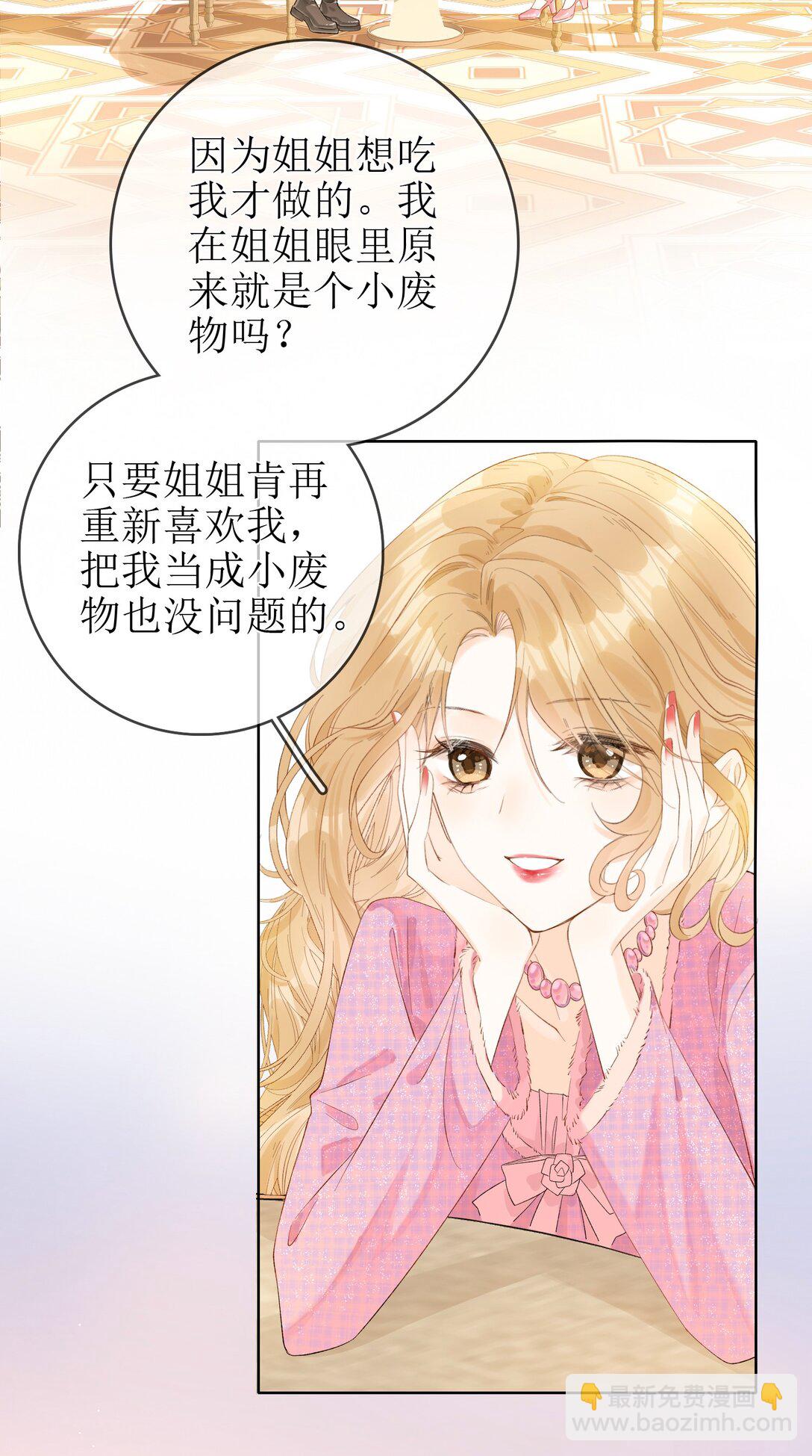 18 事后的挽留-第20话