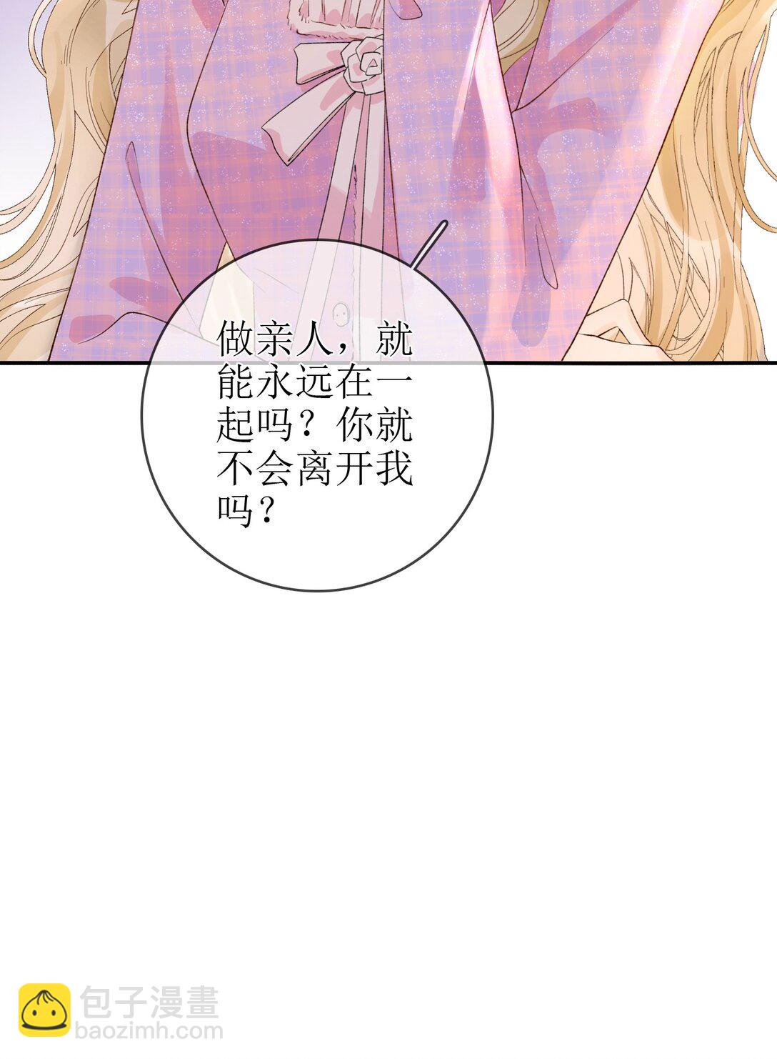 18 事后的挽留-第20话
