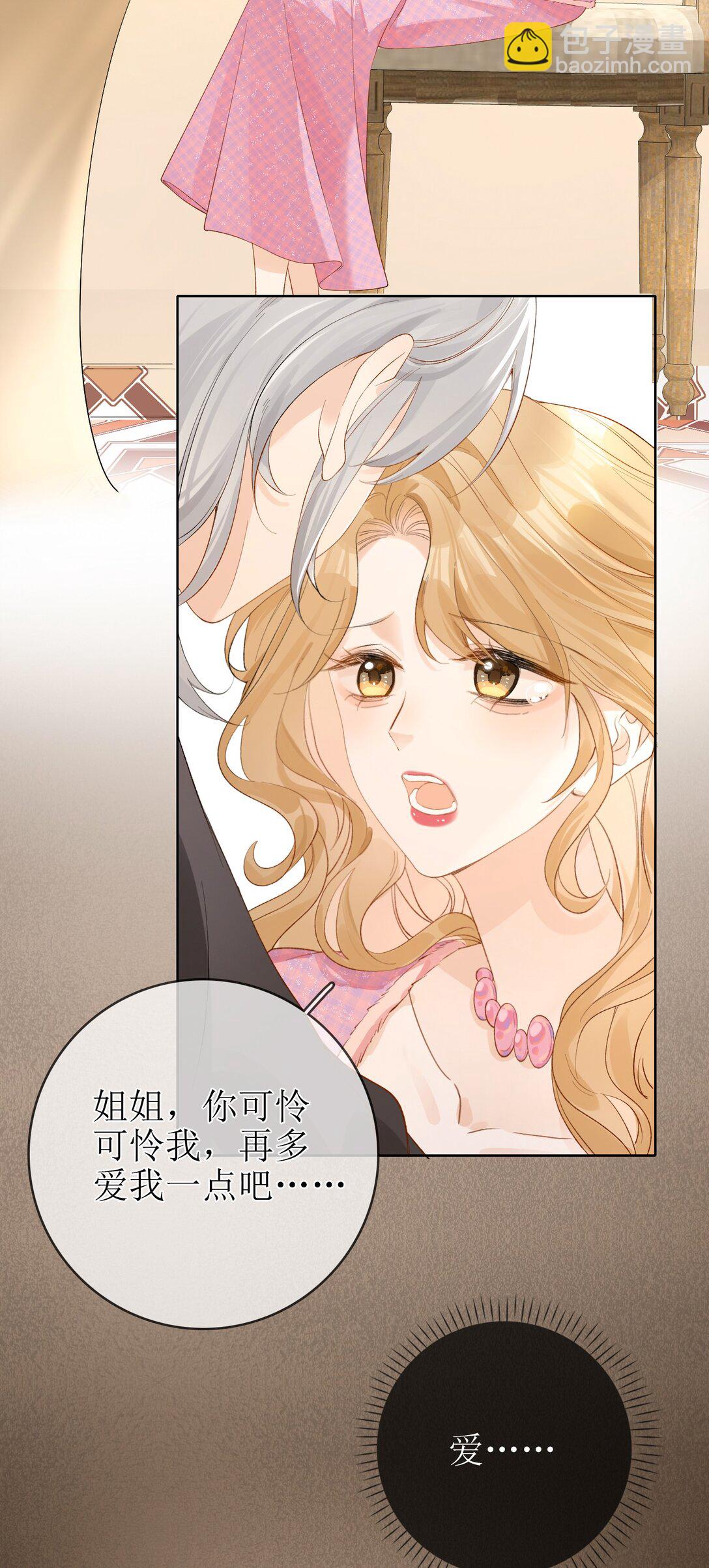 18 事后的挽留-第20话