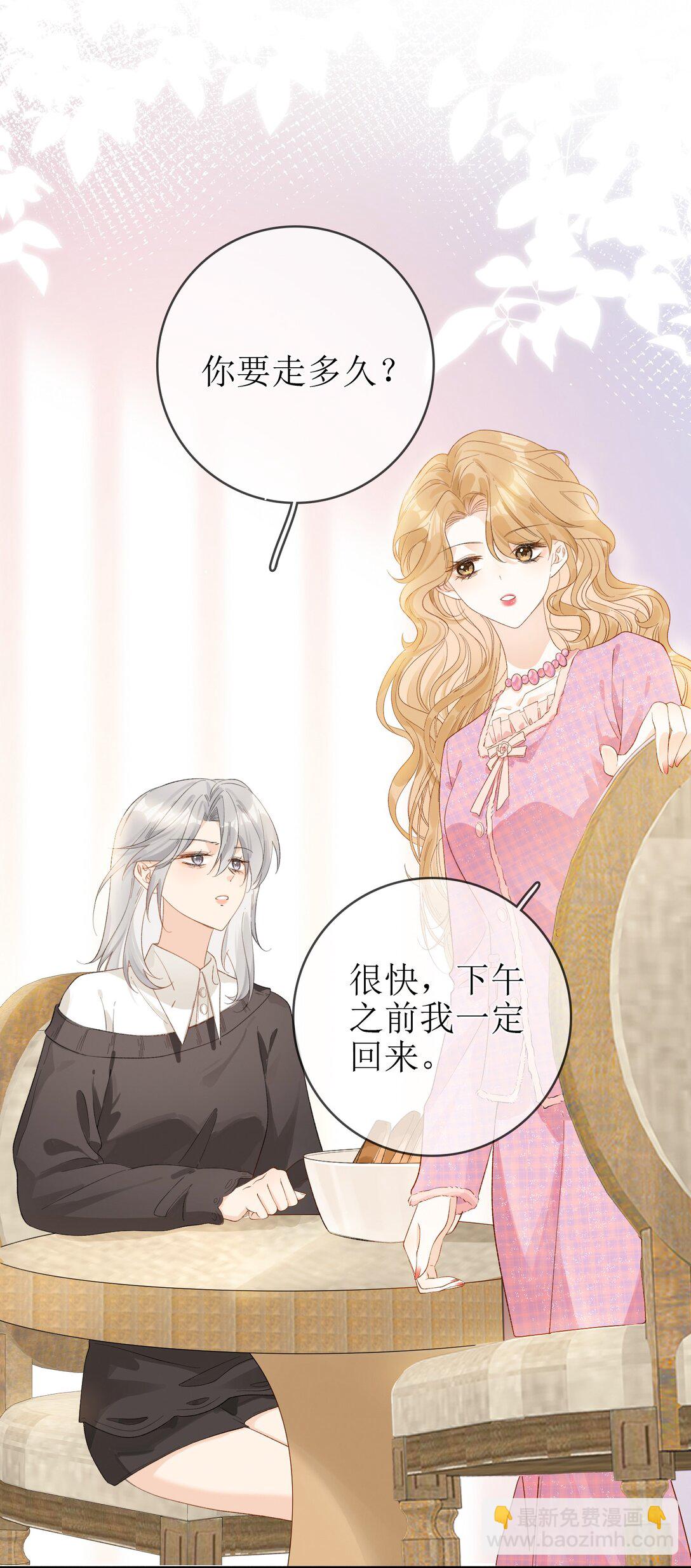 18 事后的挽留-第20话