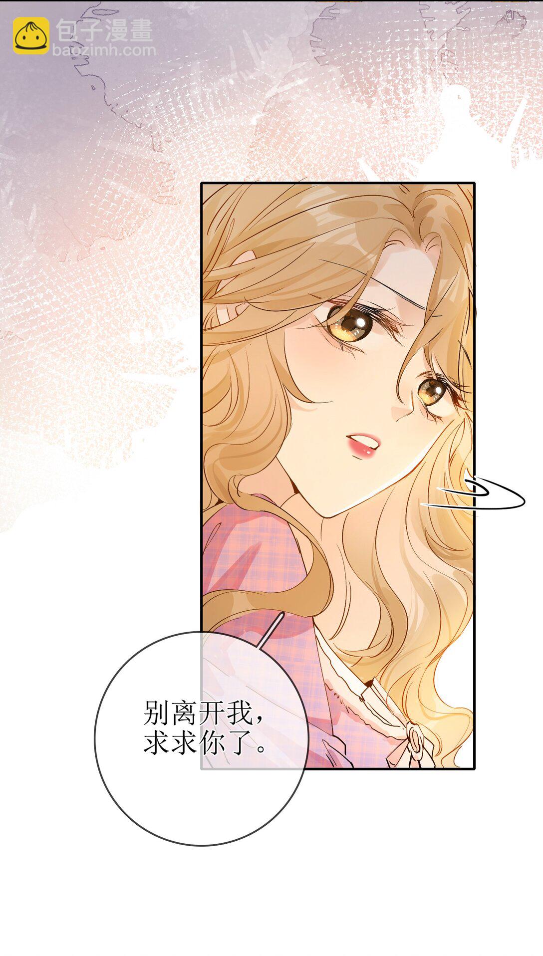 18 事后的挽留-第20话