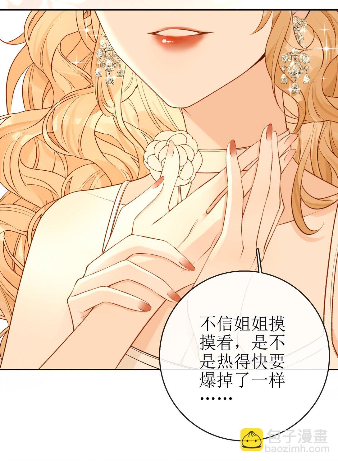 23 未婚妻-第26话