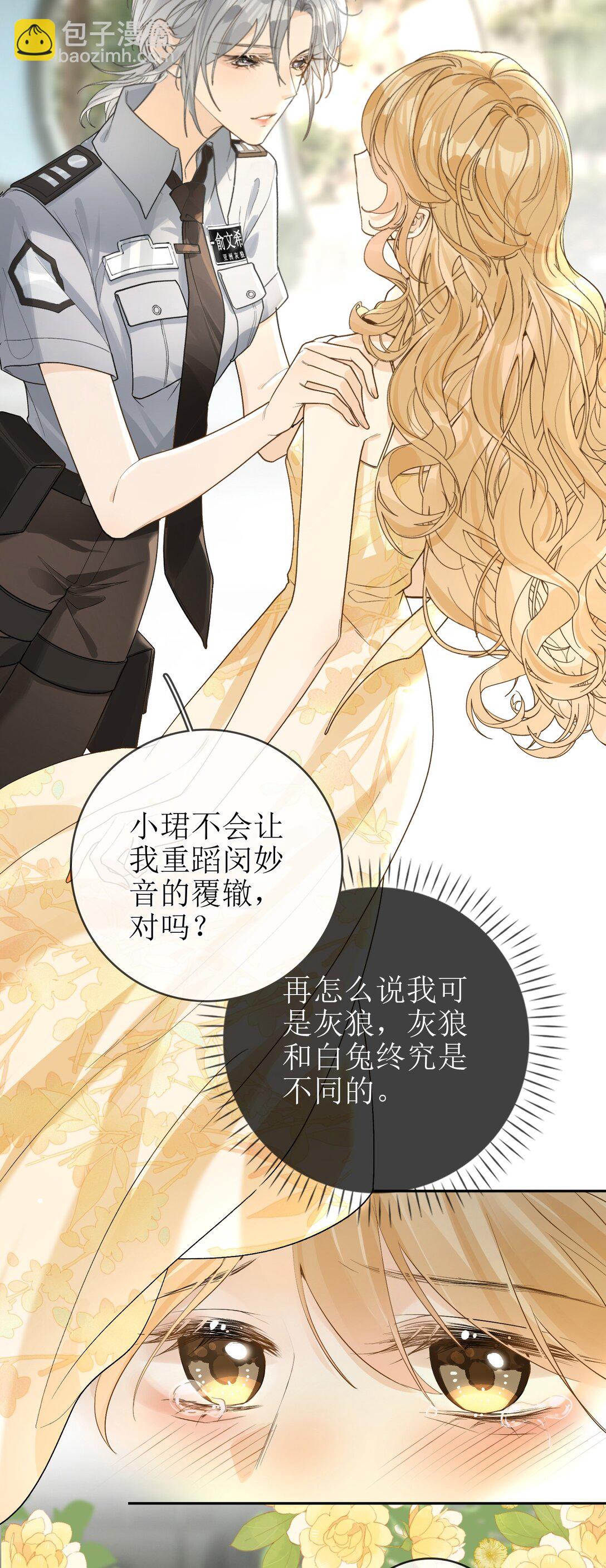 27 狡猾的小狐狸-第30话