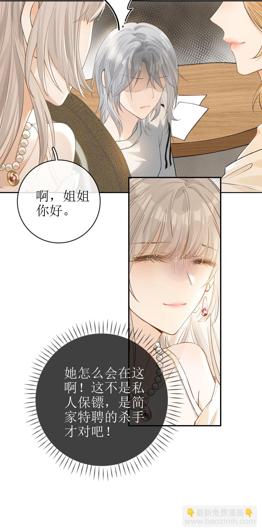 27 狡猾的小狐狸-第30话