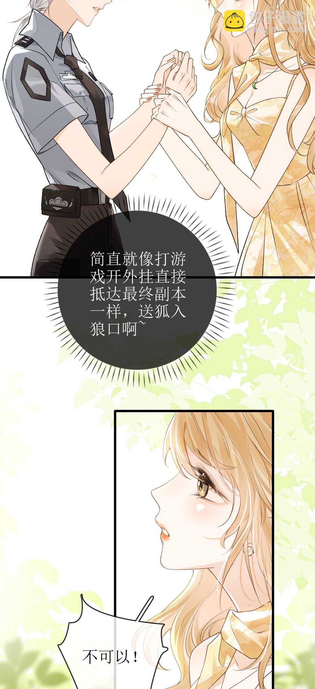 27 狡猾的小狐狸-第30话