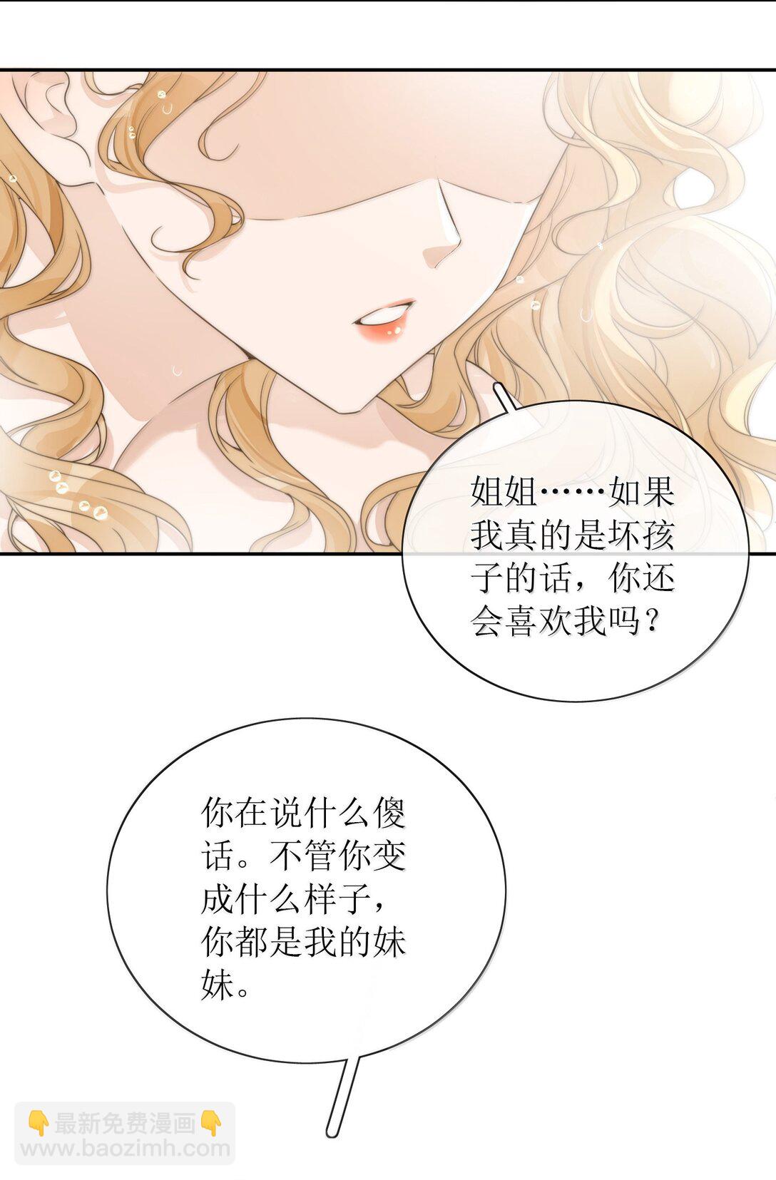 29 双人浴桶-第34话