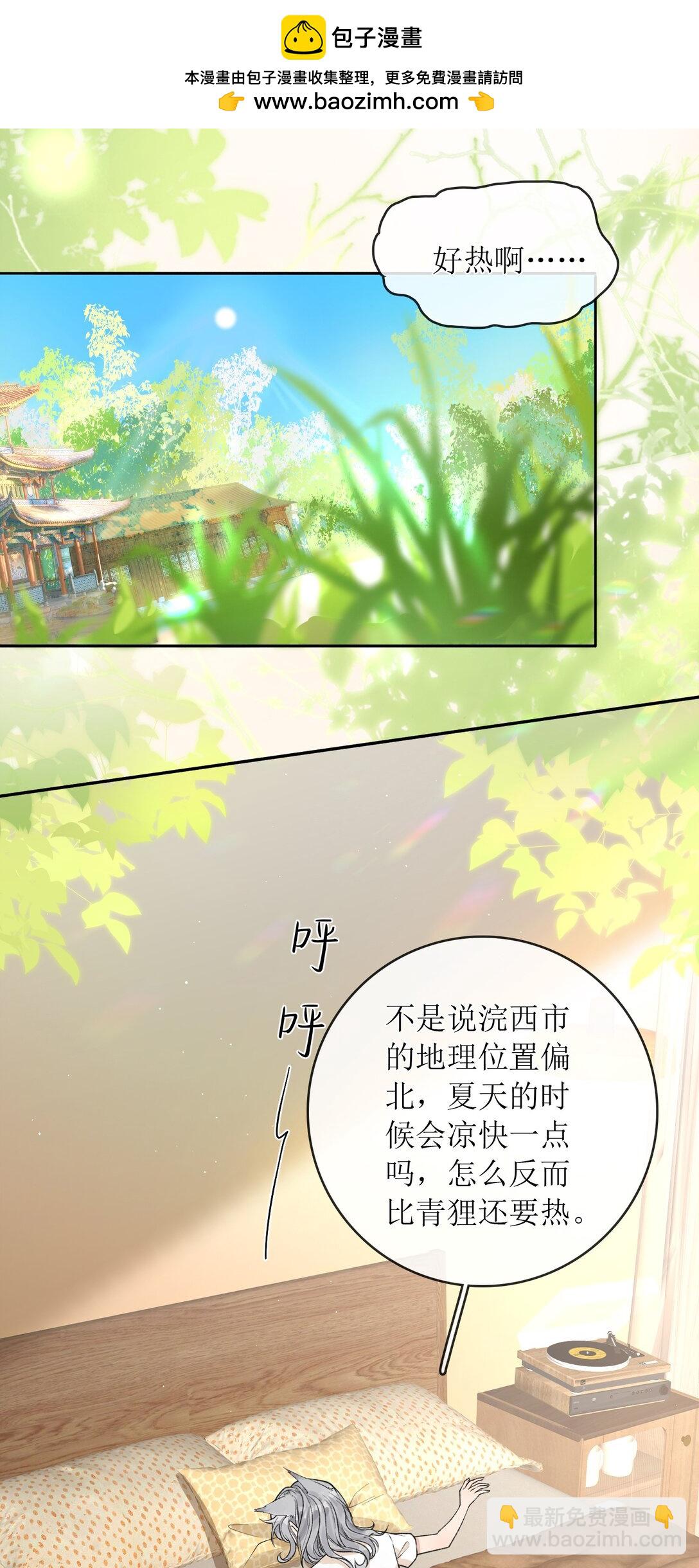 31 夏日危机-第36话