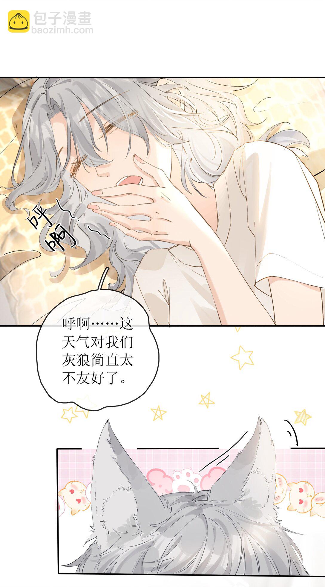 31 夏日危机-第36话