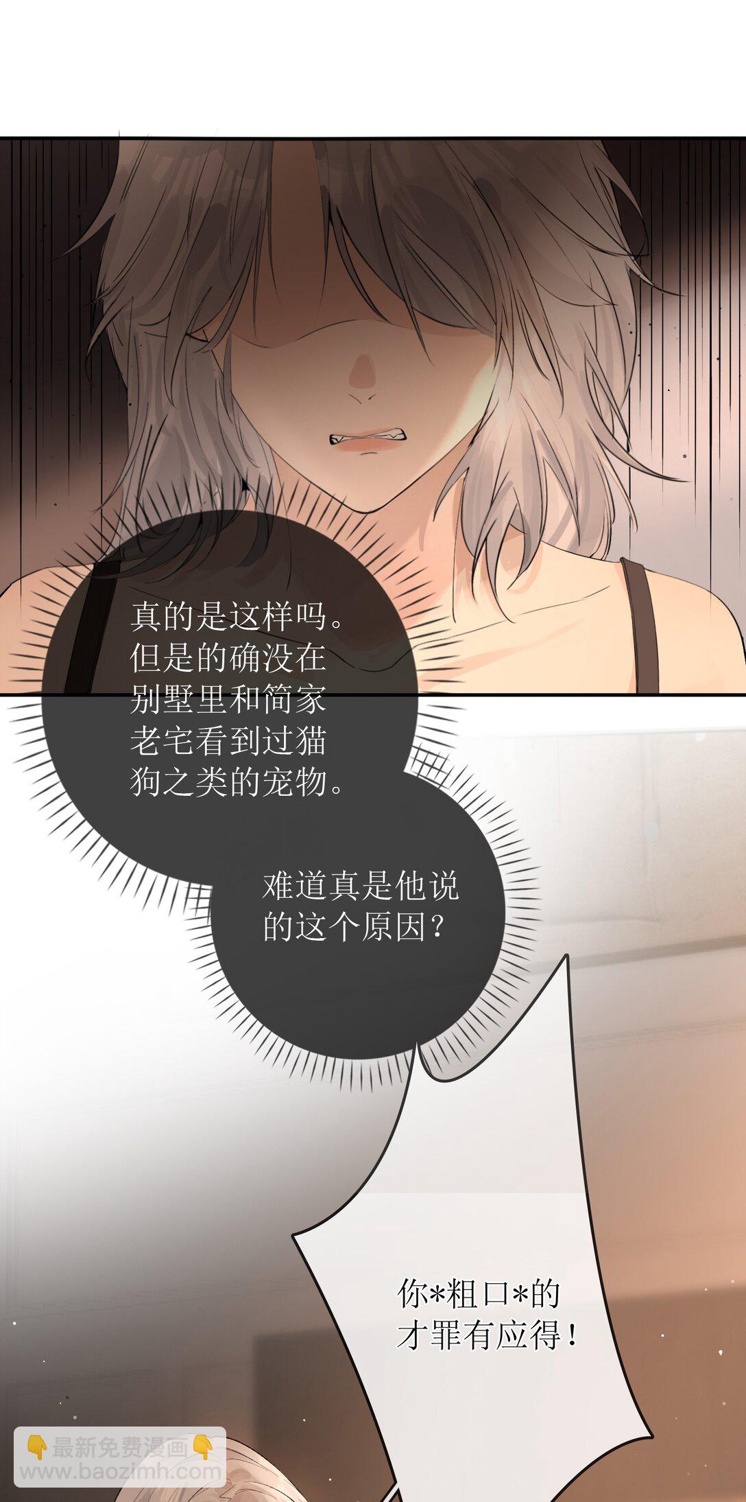 33 血色的往事-第38话