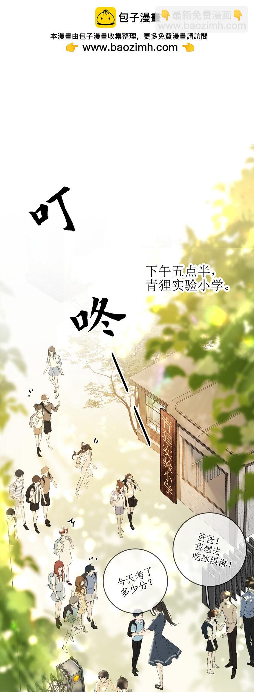 04 兽血沸腾-第4话