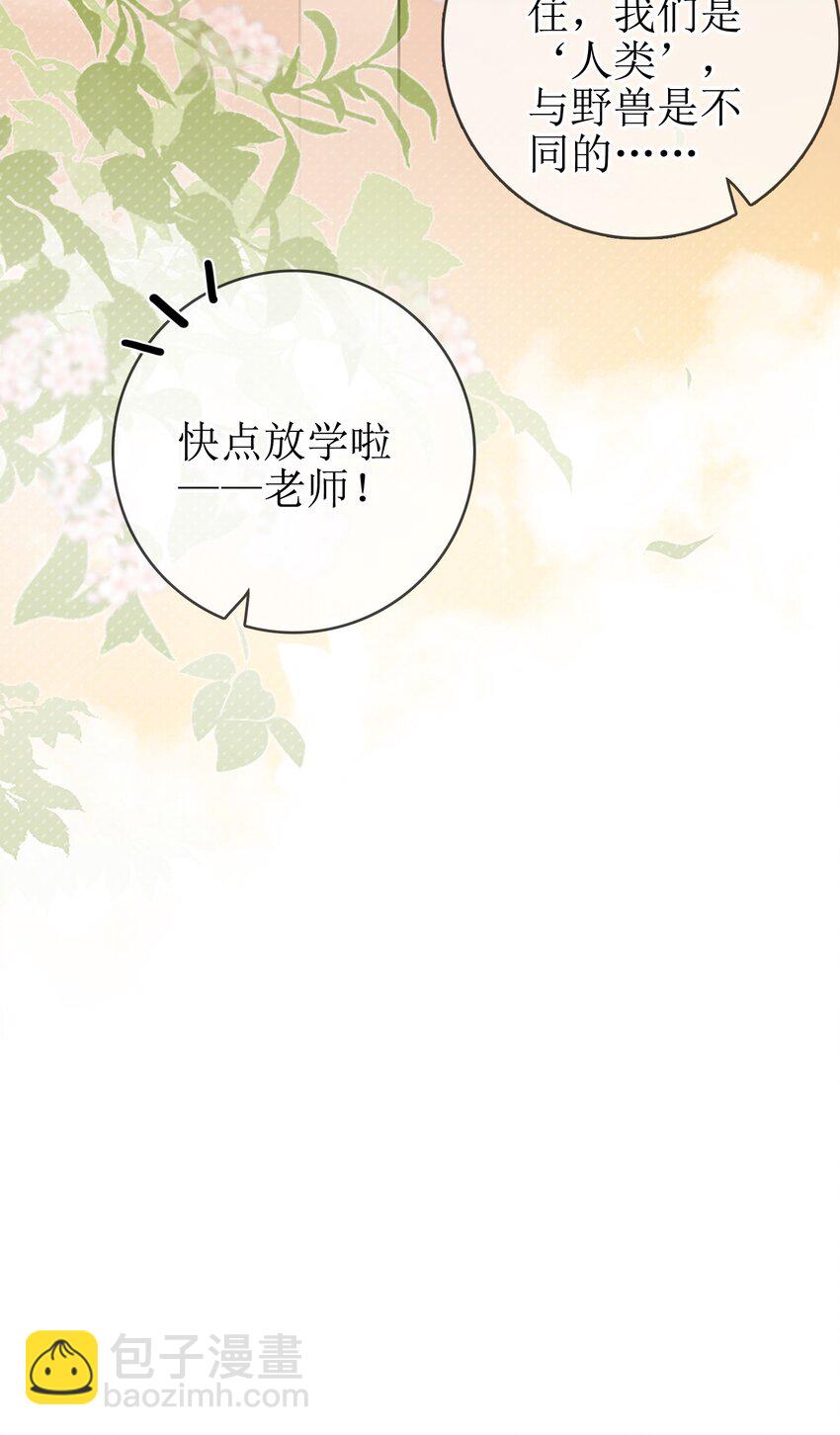 04 兽血沸腾-第4话