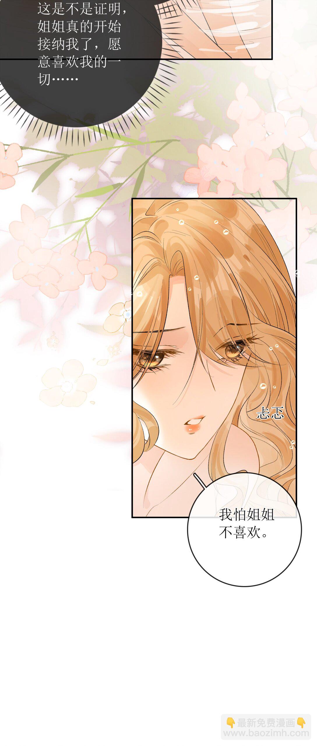 37 说好了随便玩的-第42话